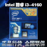 Intel/英特尔 I3 4160 盒装CPU 台式电脑 双核处理器 3.6G 1150针