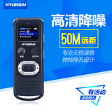 韩国现代V68微型专业录音笔 高清 远距降噪声控正品MP3超长远距离