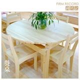 固然记 松木圆形可伸缩折叠餐桌 进口实木 一桌四椅六椅 组合搭配