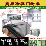 门封条密封条环保冰箱配件厂家直销商用厨房餐饮冷柜磁性