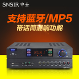 SNSIR/申士 AV-1018家用2.0 5.1KTV数字AV功放机USB蓝牙家庭影院