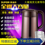 SUPOR/苏泊尔 SWF17S01B双层防烫电热水壶 304不锈钢 保温烧水壶