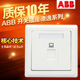 ABB开关插座面板abb德逸雅白弱电86型一位单电脑网络插座AE331