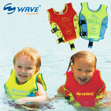 wave正品宝宝浮水衣 儿童救生衣浮力衣助泳 初学游泳泳池必备用品