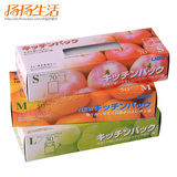 日本进口SEIWAPRO 家用保鲜袋 食品袋 食物冰箱冷藏袋 抽取式盒装