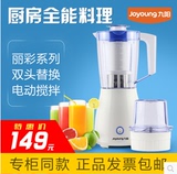 Joyoung/九阳JYL-C16T多功能家用料理机 婴儿辅食搅拌机榨汁 正品