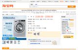 Electrolux/伊莱克斯 EWF12732S /EWF10732滚筒洗衣机 泰国进口