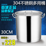 30CM 不锈钢桶304加厚圆桶带盖大号汤桶米桶油桶蓄水桶卤味汤锅