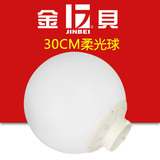 金贝柔光球 30cm LED常亮灯球形柔光罩 儿童婴儿摄影写真补光