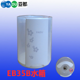亚都加湿器水箱EB35B水箱配件E350水箱通用