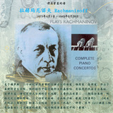 拉赫玛尼诺夫 d小调第三钢琴协奏曲 Op.30 双钢琴谱