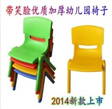 正品塑料靠背椅子 加厚儿童桌椅宝宝小凳子幼儿园椅批发 家用椅子