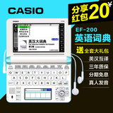 Casio卡西欧电子词典E-F200英语翻译英汉电子辞典EF200牛津词典