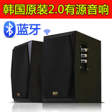 韩国原装正品有源HiFi书架发烧高保真蓝牙音响2.0电脑音箱低音炮