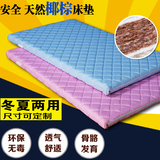 婴儿床专用床垫 天然椰棕婴儿床垫 可拆洗儿童棕垫