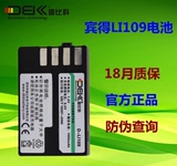 迪比科 D-LI109 DLI109电池 适用于宾得 K-S2/KS1/K50/K30/KR