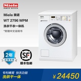德国原装Miele美诺WT 2780升级版2796洗干一体全自动洗衣机