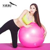 悦步正品瑜伽球加厚健身防爆瘦身球孕妇分娩运动减肥瑜珈球包邮