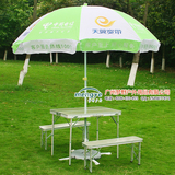 加固户外铝合金折叠桌椅摆摊桌子手提便携式野餐宣传桌椅带电信伞