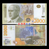 【特价】全新UNC 塞尔维亚2000第纳尔 外国纸币 2011年 P-61a
