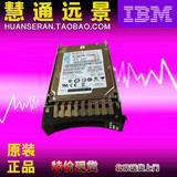 IBM 42D0637 42D0638 300G 10K SAS 2.5 x3650M2M3服务器 硬盘