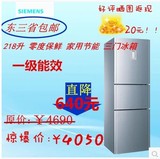 SIEMENS/西门子 KK22F57TI 三门三开门电冰箱 零度保鲜 家用节能
