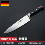 德国进口三叉刀具Classic菜刀4582厨师刀切片水果刀主厨8寸寿司刀