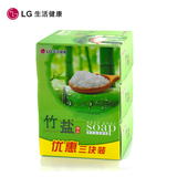 【天猫超市】LG竹盐精品保湿香皂 三块装 草本植物精华 清雅竹香