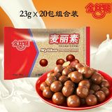 金丝猴麦丽素夹心巧克力23gx20包零食小吃怀旧零食糖（代可可脂）