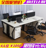 简约上海办公家具4 6人位办公桌卡座组合六人工作位职员桌椅定做