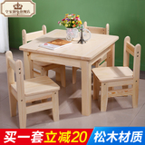 儿童桌椅实木小方桌小长桌游戏桌松木饭桌小桌子幼儿园桌椅学习桌