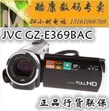 JVC/杰伟世 GZ-E369BAC E369数码摄像机 高清家用DV摄像机 送包！