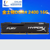 金士顿 骇客神条 HX424C15FB/16 DDR4 2400 16G单根台式机内存条