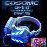 Cosonic CD-618头戴式网吧耳机游戏专用耳麦电脑耳麦带话筒包邮潮