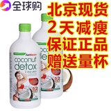 澳洲椰子水代餐750mlx2瓶Fatblaster coconut detox椰汁水