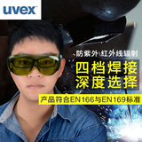 UVEX 电焊眼镜焊工眼镜焊接防护眼镜护目镜防强光氩弧焊防紫外线