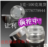 5g10g20g30g50g玻璃化妆品分装瓶面霜瓶膏霜瓶透明磨砂空瓶眼霜瓶