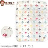 日本蘑菇6层纱布婴儿毯子 宝宝盖毯空调毯 新生儿童抱毯春秋薄款
