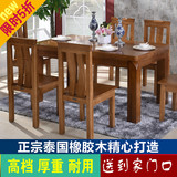 餐桌实木餐桌椅组合简约现代长方形6人家用中式餐厅小户型饭桌椅