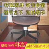 室老板电脑椅地垫PVC透明木地板保护垫 防水防滑圆形转椅地垫办公
