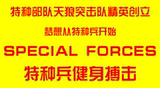 上海自由搏击拳击散打女子防身术减脂塑形增肌减肥健身半年卡打折