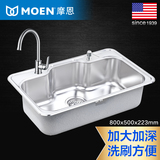 MOEN摩恩304不锈钢水槽单槽厨房水槽套餐加厚洗碗水洗菜盆 22028