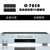 Onkyo/安桥 C-7030 原装高品质发烧友专用CD播放机
