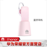 Huawei/华为Colortooth多彩挂耳式无线运动蓝牙耳机防风降噪包邮