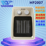 艾美特电暖器暖风机浴室防水取暖器HP2007-w壁挂式家用电暖气陶瓷