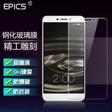 epics 乐视1S钢化玻璃膜乐视超级手机1S贴膜x500屏幕保护贴膜