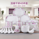 简约婚庆46头家用瓷器餐具套装陶瓷碗盘餐具碗碟套装礼盒装