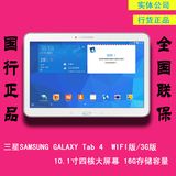 Samsung/三星 Galaxy Tab4 T530 T531 10寸四核平板电脑 国行正品