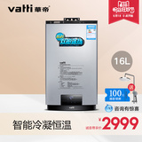 Vatti/华帝 JSQ27-i12022-16 智能冷凝恒温燃气热水器 天然气16L