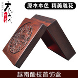 越南酸枝实木首饰盒 红木正方形中式复古磁扣珠宝收纳盒 饰品盒子